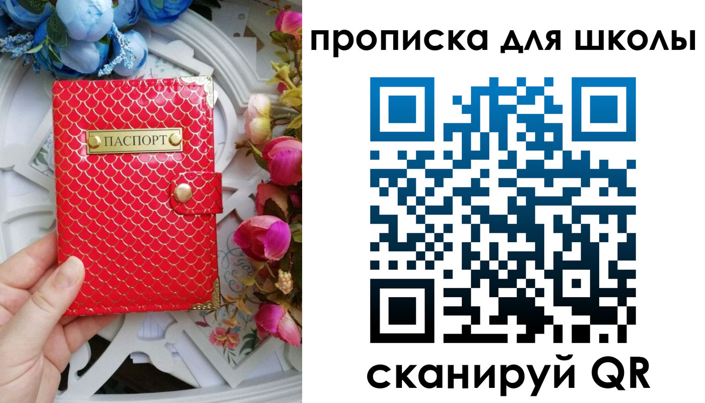 прописка гарантия в Курске
