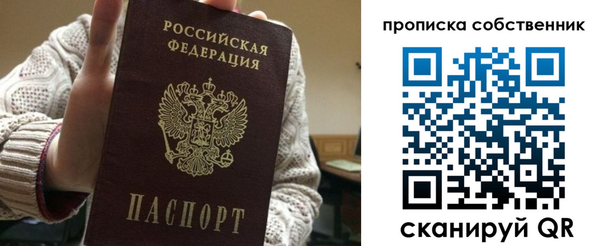 временная регистрация для всех в Курске