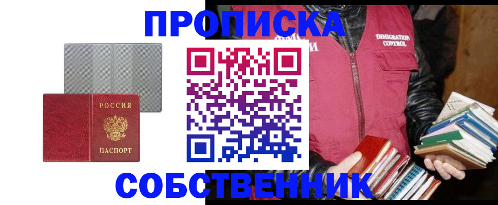 временная регистрация надежно в Курске