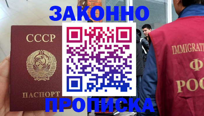 пропишу в квартире в Курске