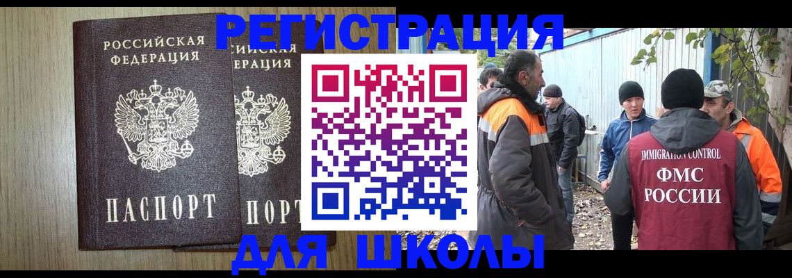 где прописаться в Курске